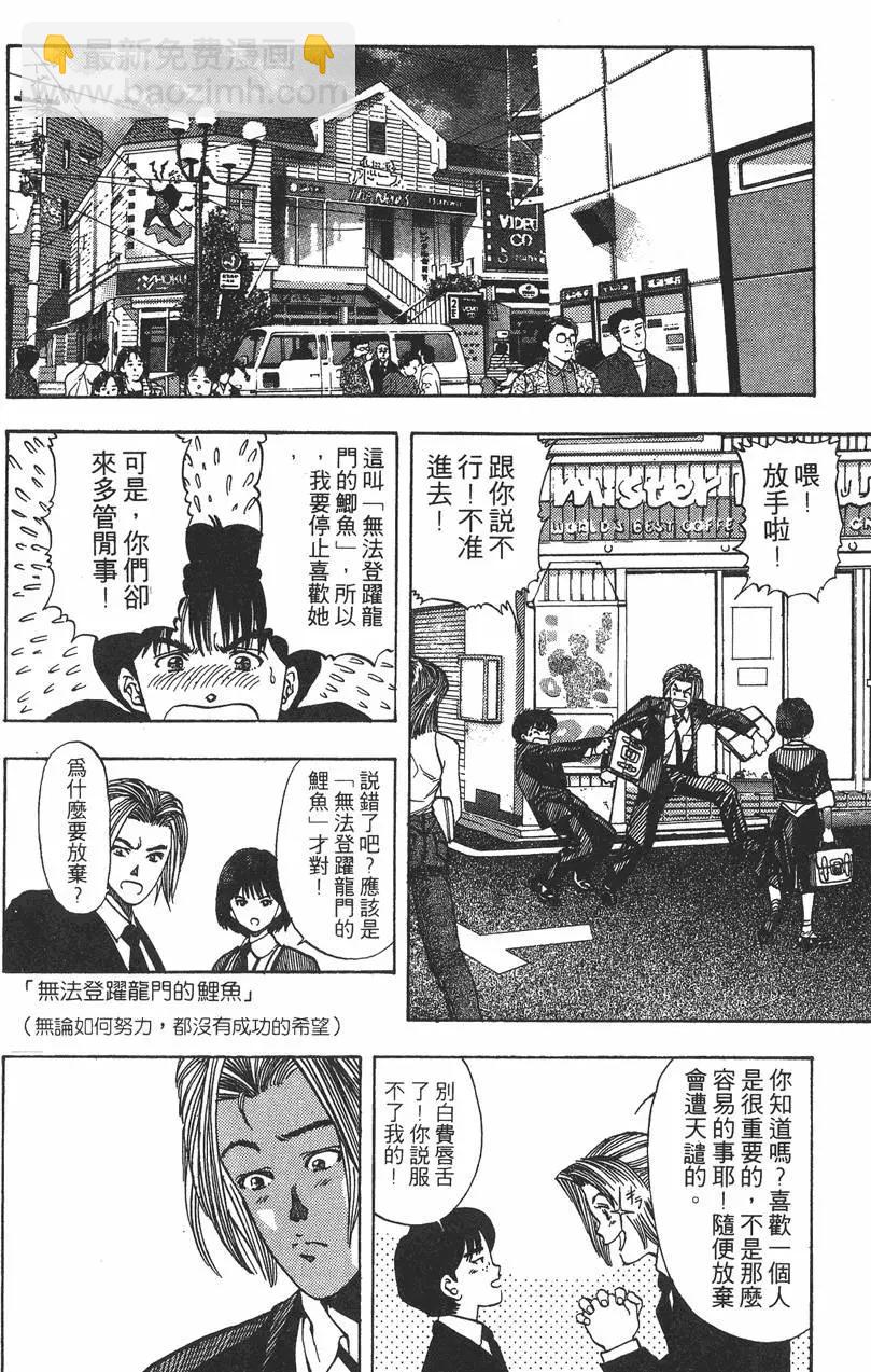 《电影少女》第14卷 第33页