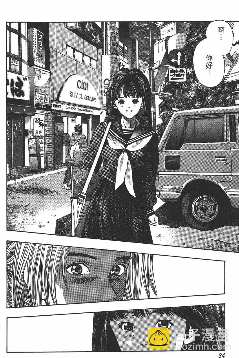 《电影少女》第14卷 第35页