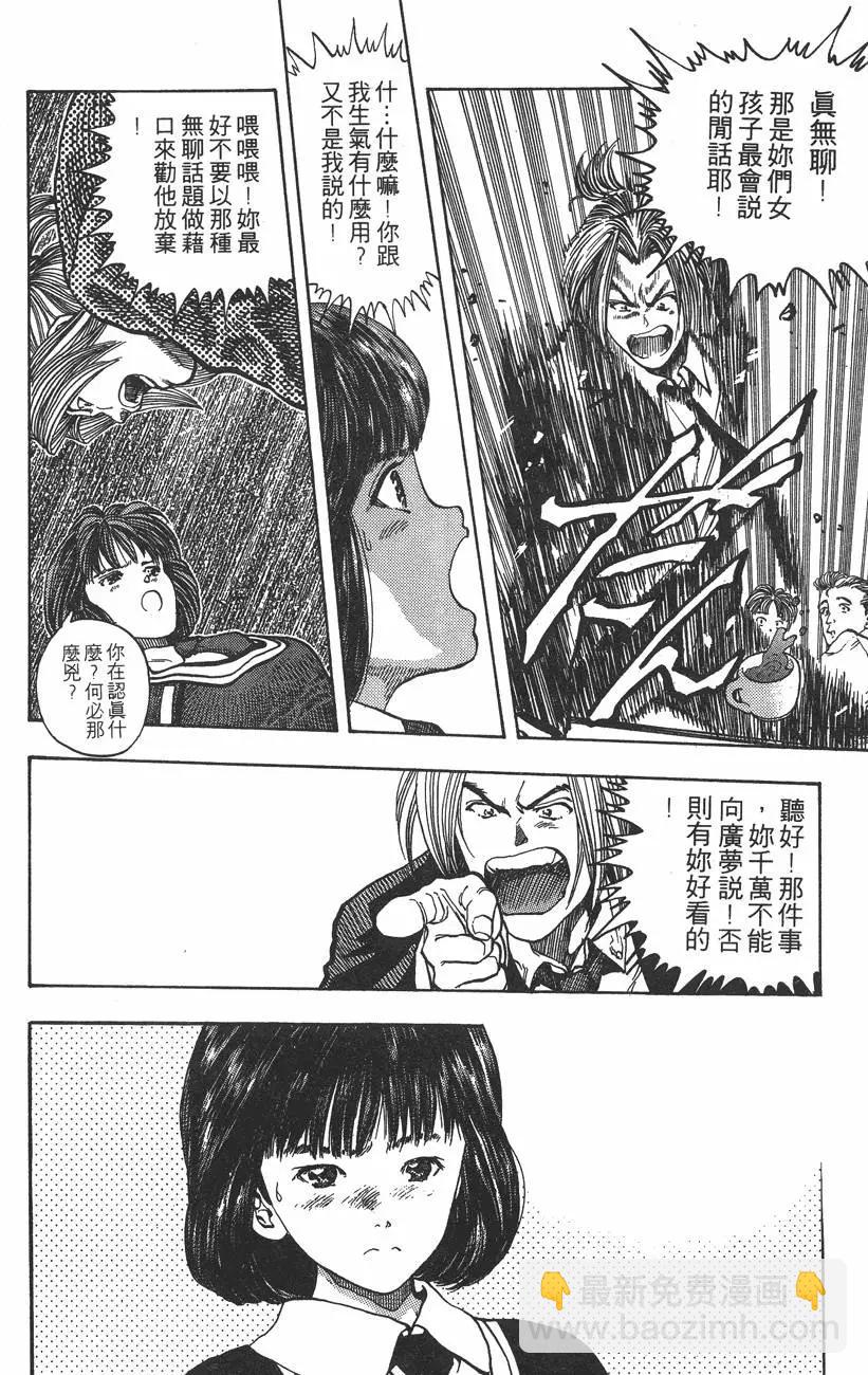 《电影少女》第14卷 第39页