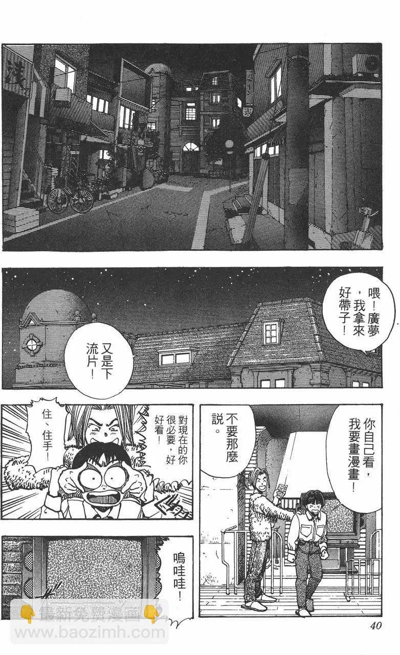 《电影少女》第14卷 第41页