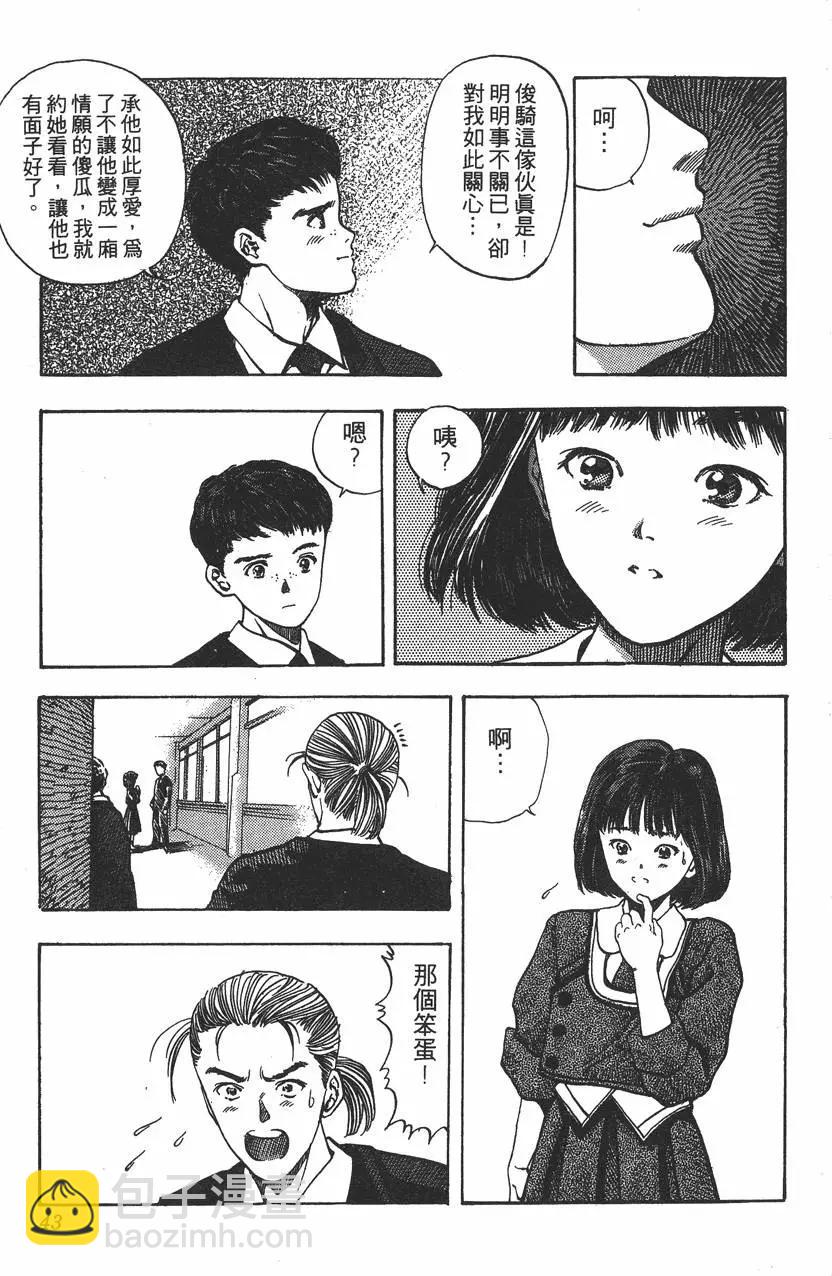 《电影少女》第14卷 第44页