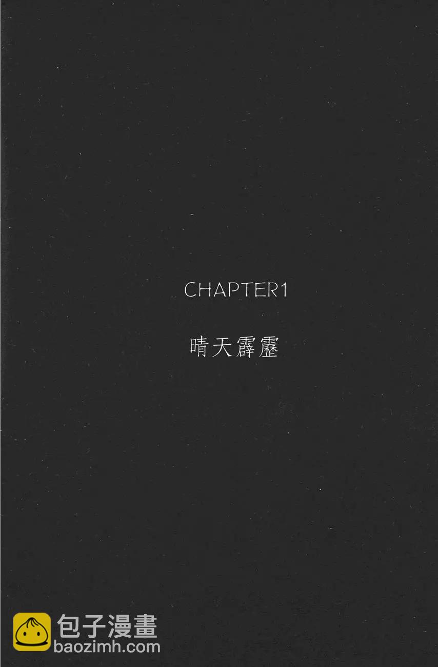 《电影少女》第14卷 第7页