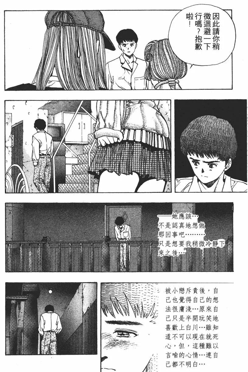 《电影少女》第15卷 第10页