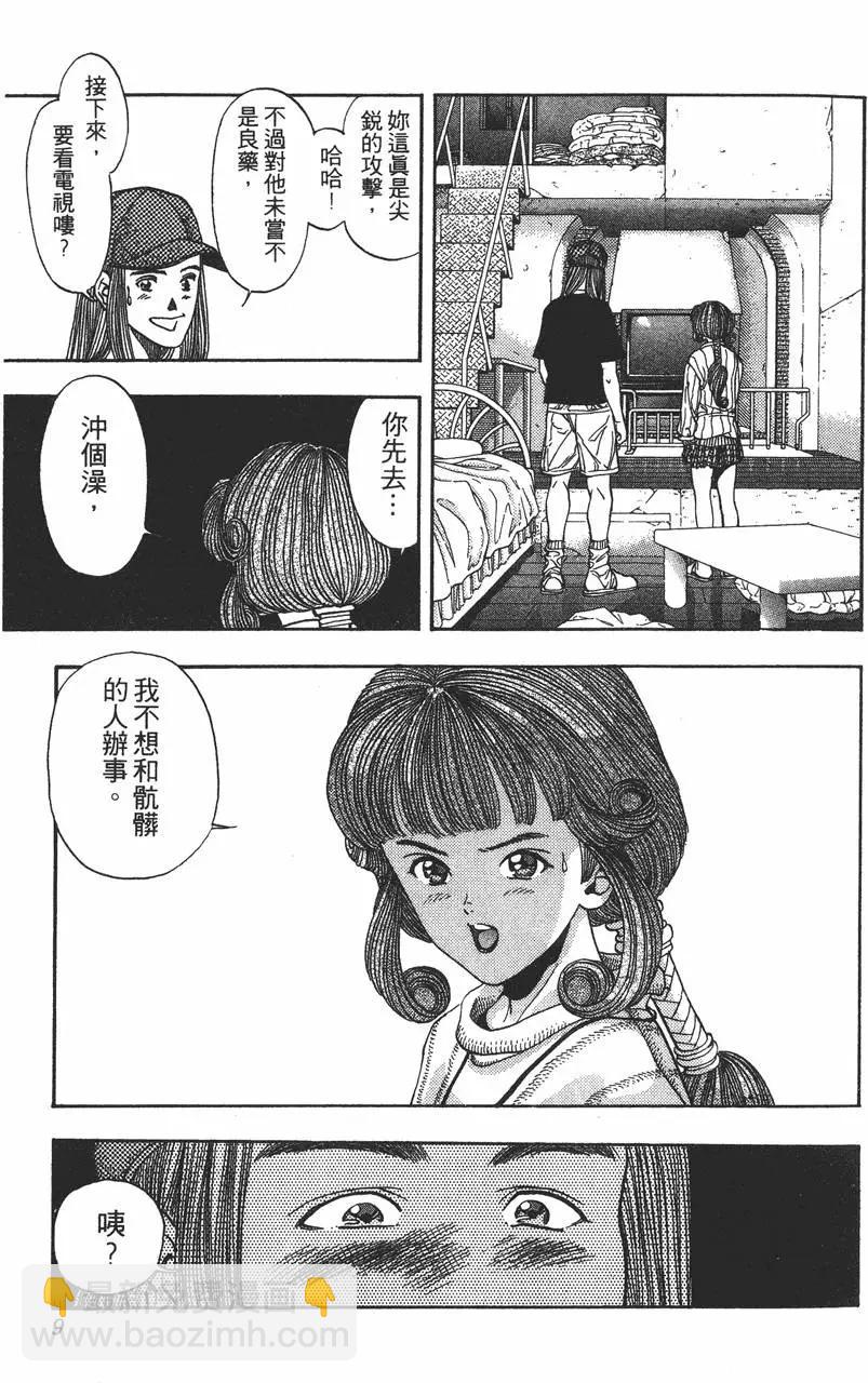 《电影少女》第15卷 第11页