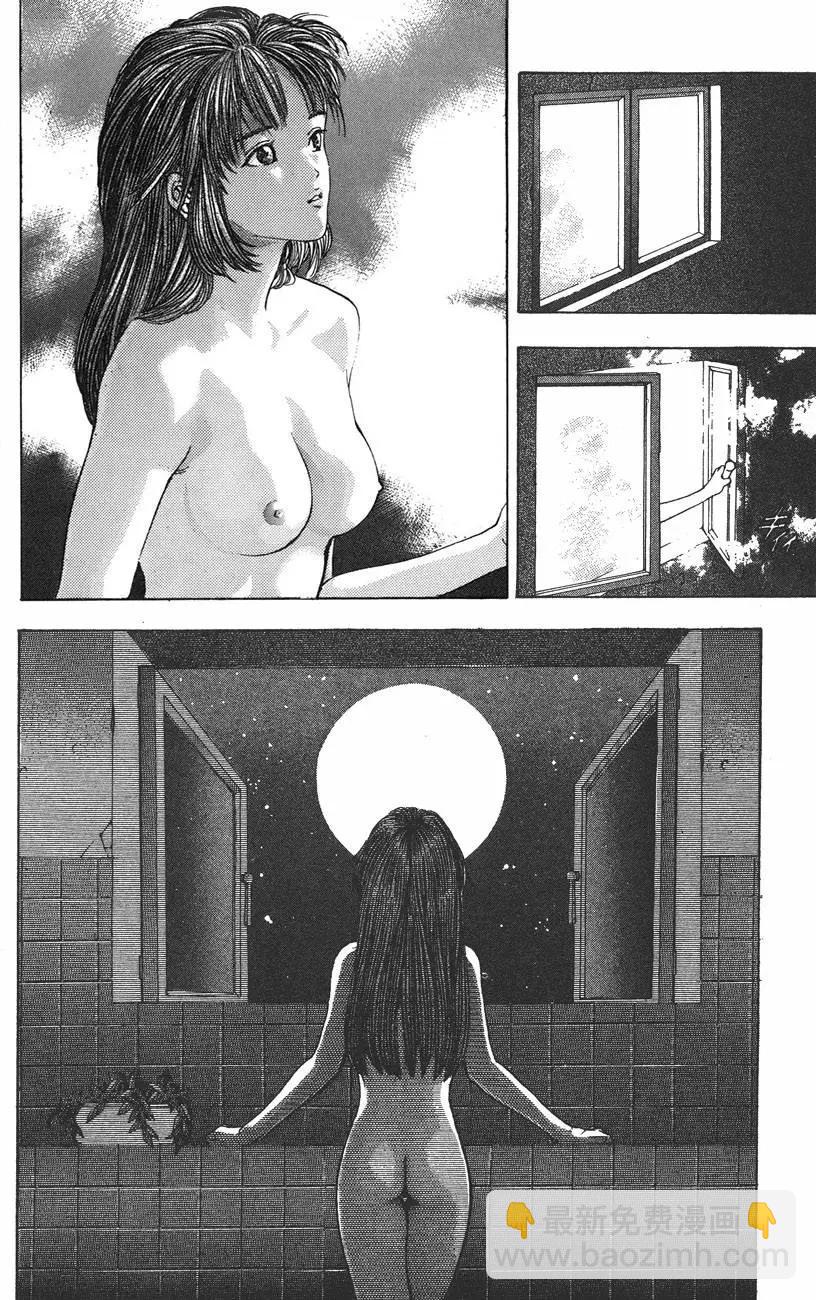 《电影少女》第15卷 第18页