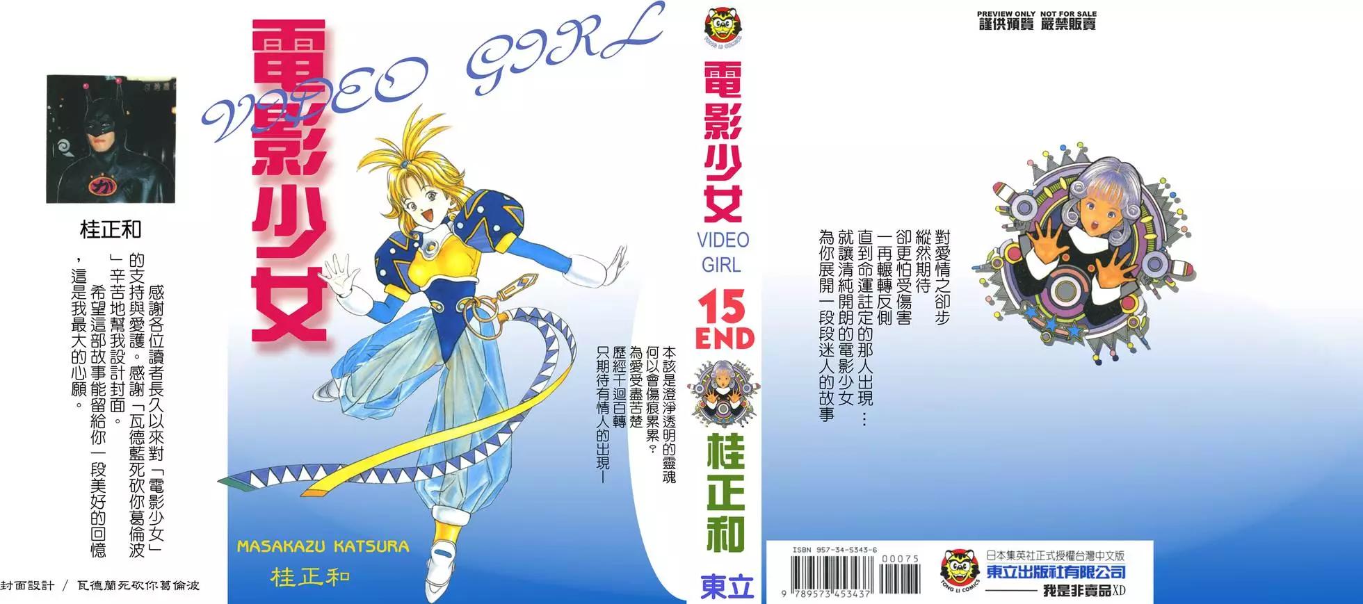 《电影少女》第15卷 第1页