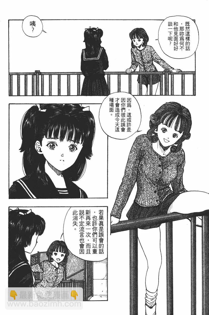 《电影少女》第15卷 第28页