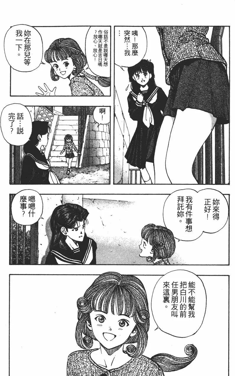 《电影少女》第15卷 第29页