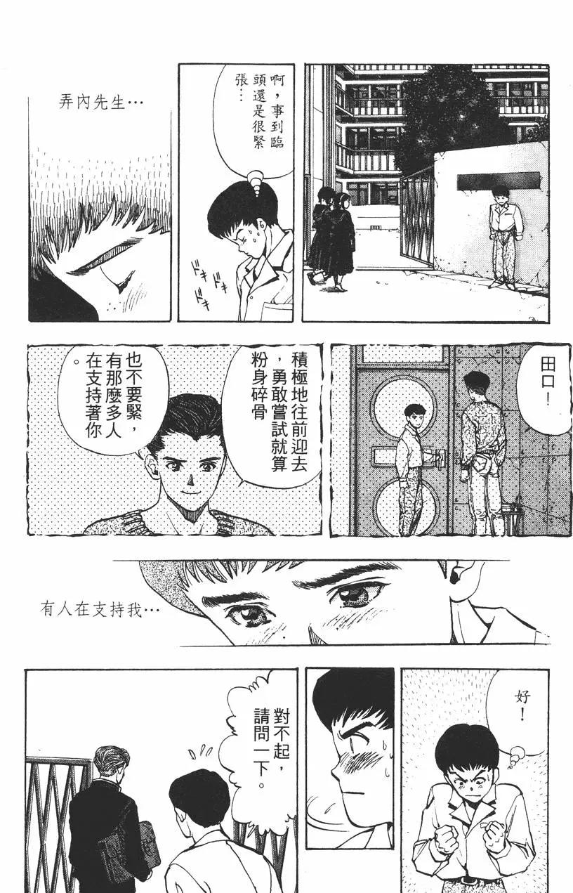 《电影少女》第15卷 第30页