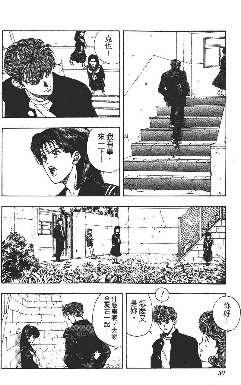 《电影少女》第15卷 第32页