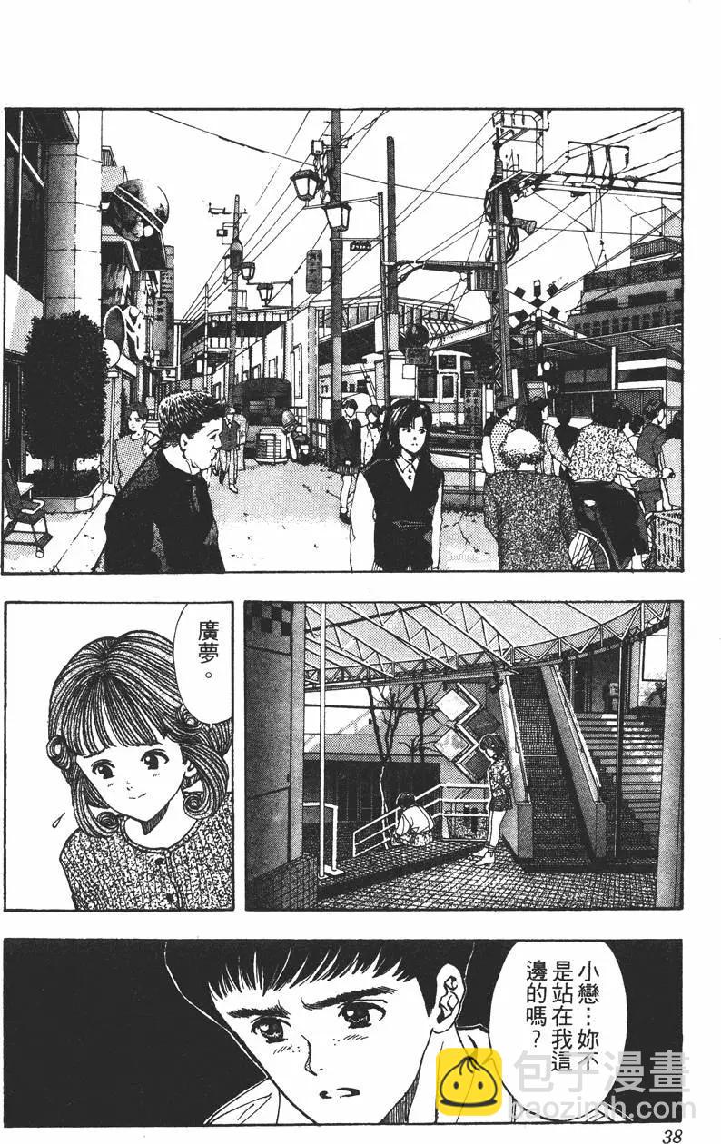 《电影少女》第15卷 第40页