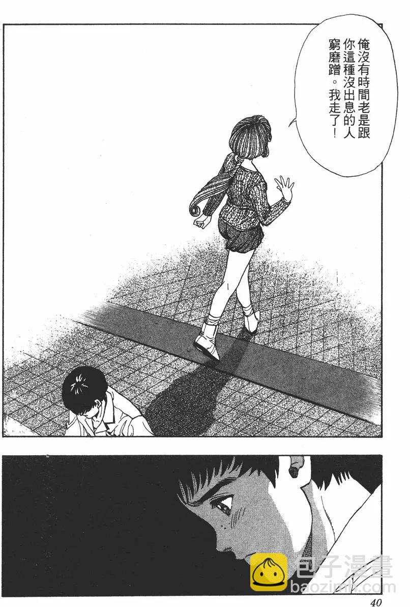 《电影少女》第15卷 第42页