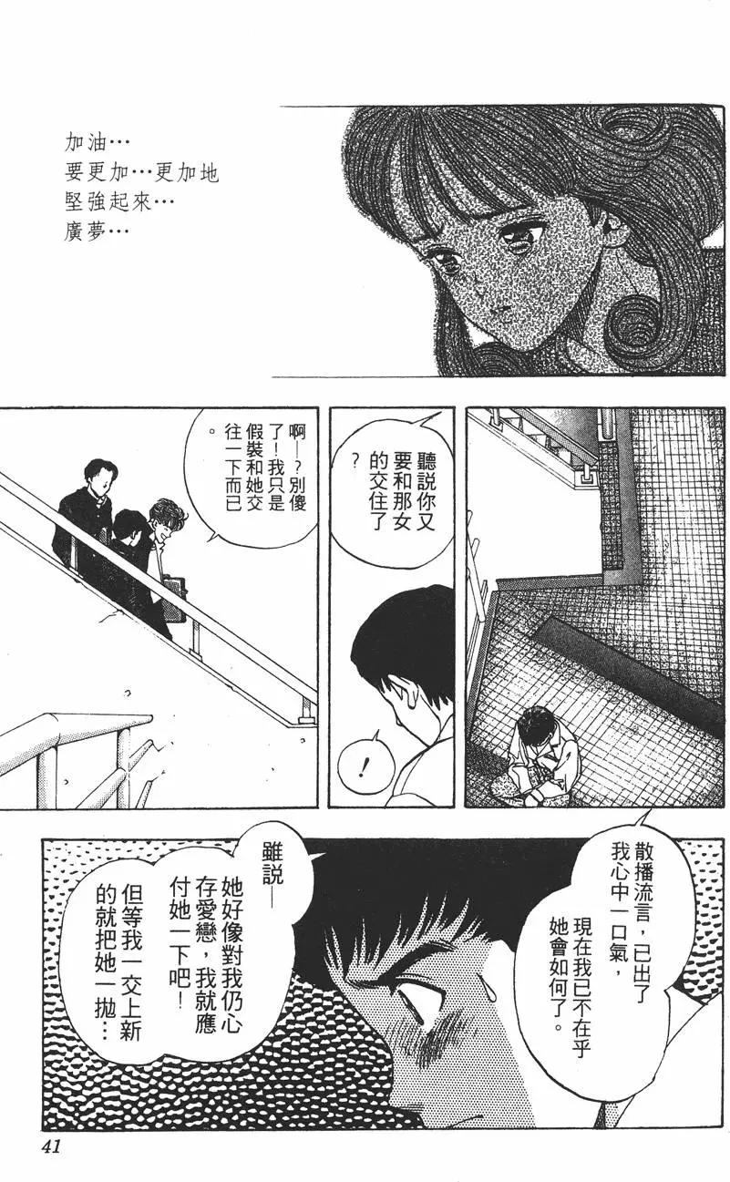 《电影少女》第15卷 第43页