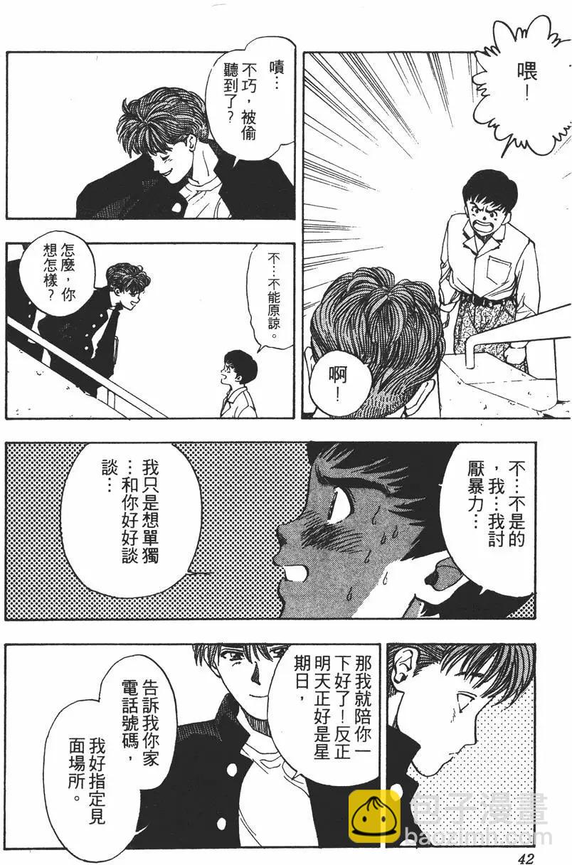 《电影少女》第15卷 第44页