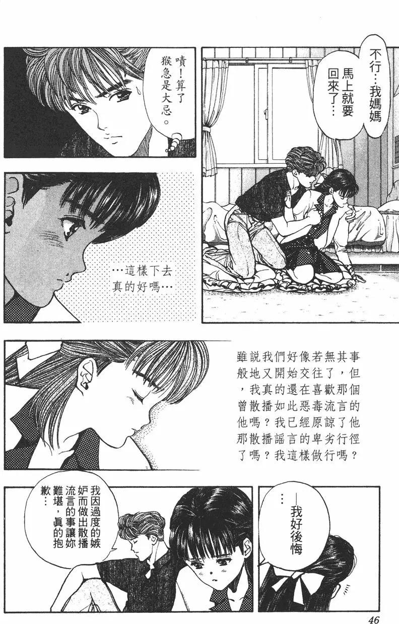 《电影少女》第15卷 第48页