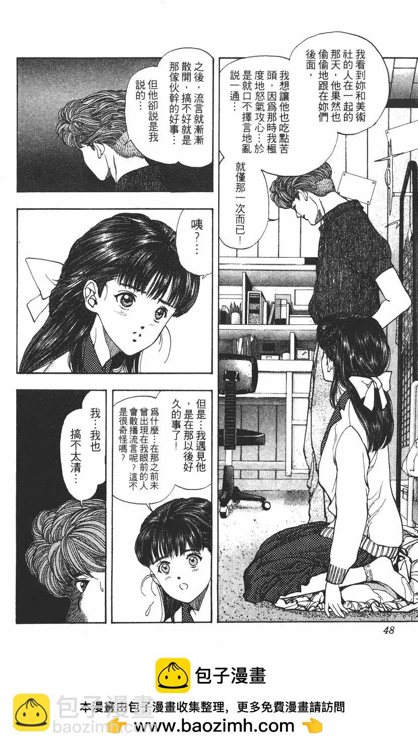 《电影少女》第15卷 第50页