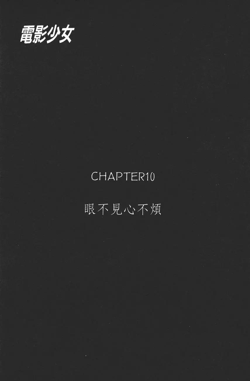 《电影少女》第15卷 第7页