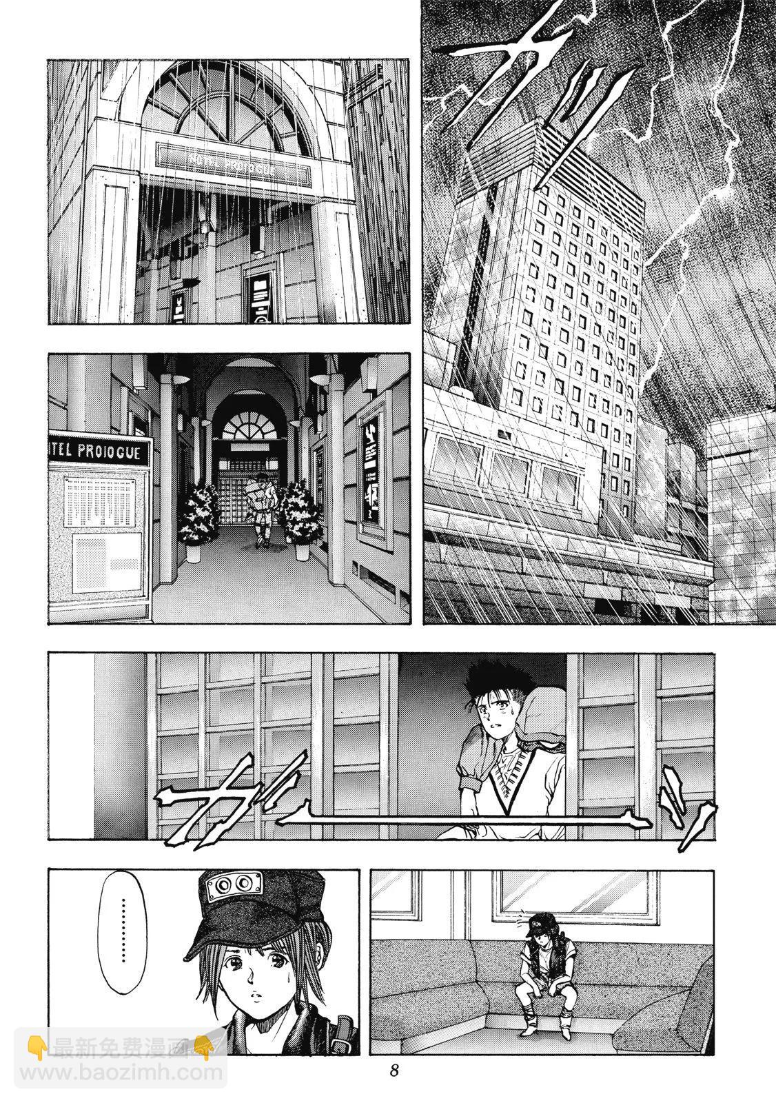 《电影少女》爱藏版05卷 第10页