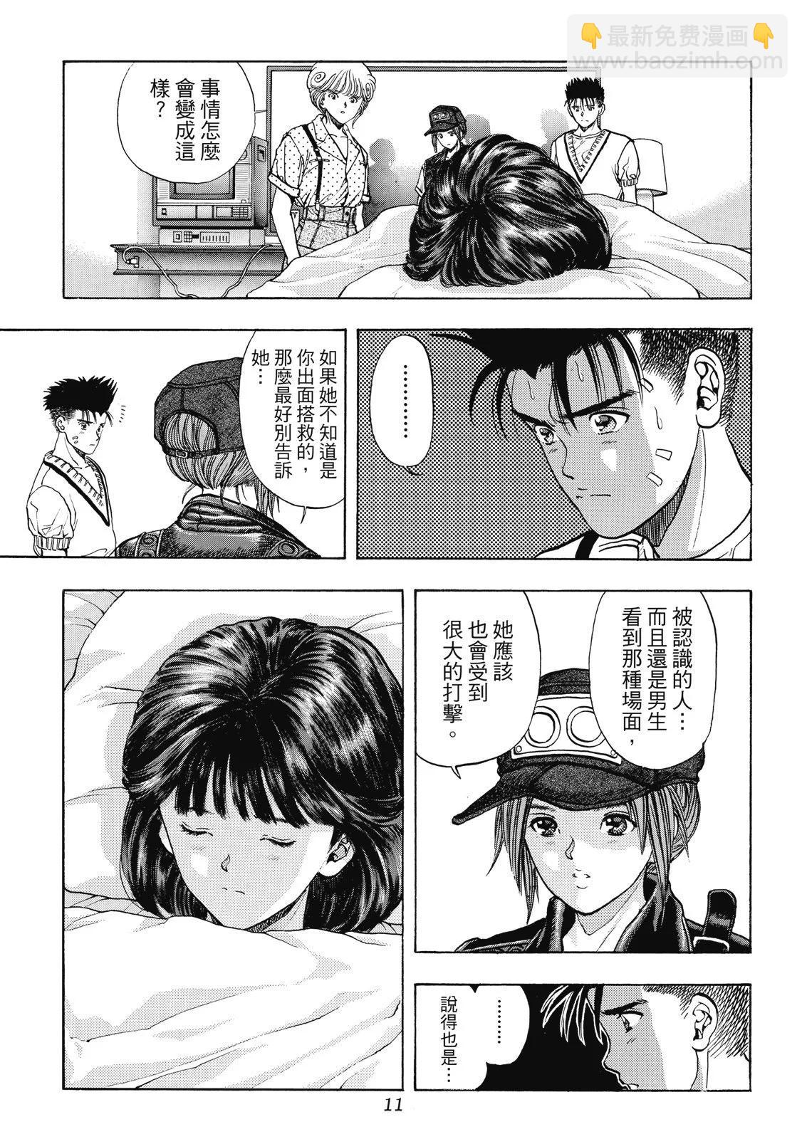 《电影少女》爱藏版05卷 第13页