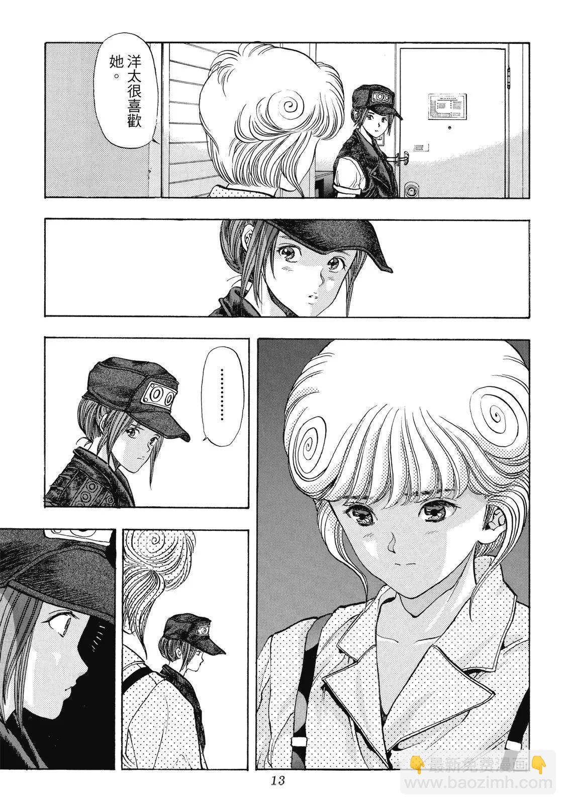《电影少女》爱藏版05卷 第15页