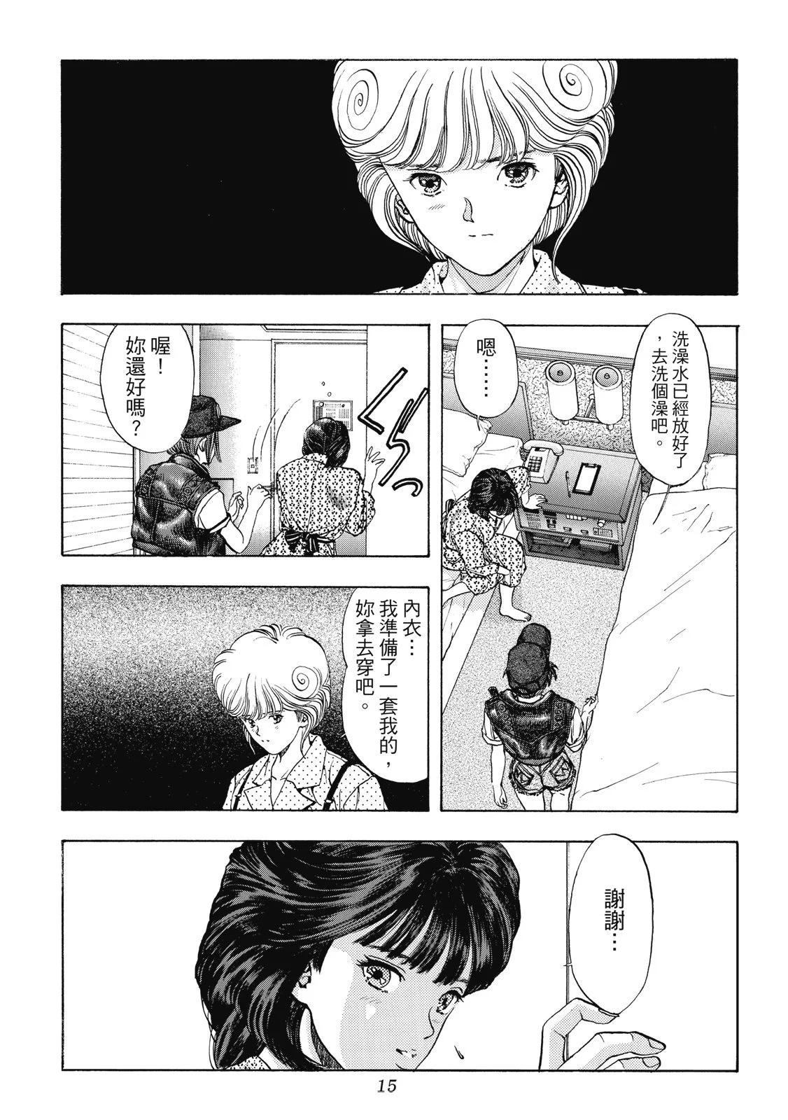 《电影少女》爱藏版05卷 第17页