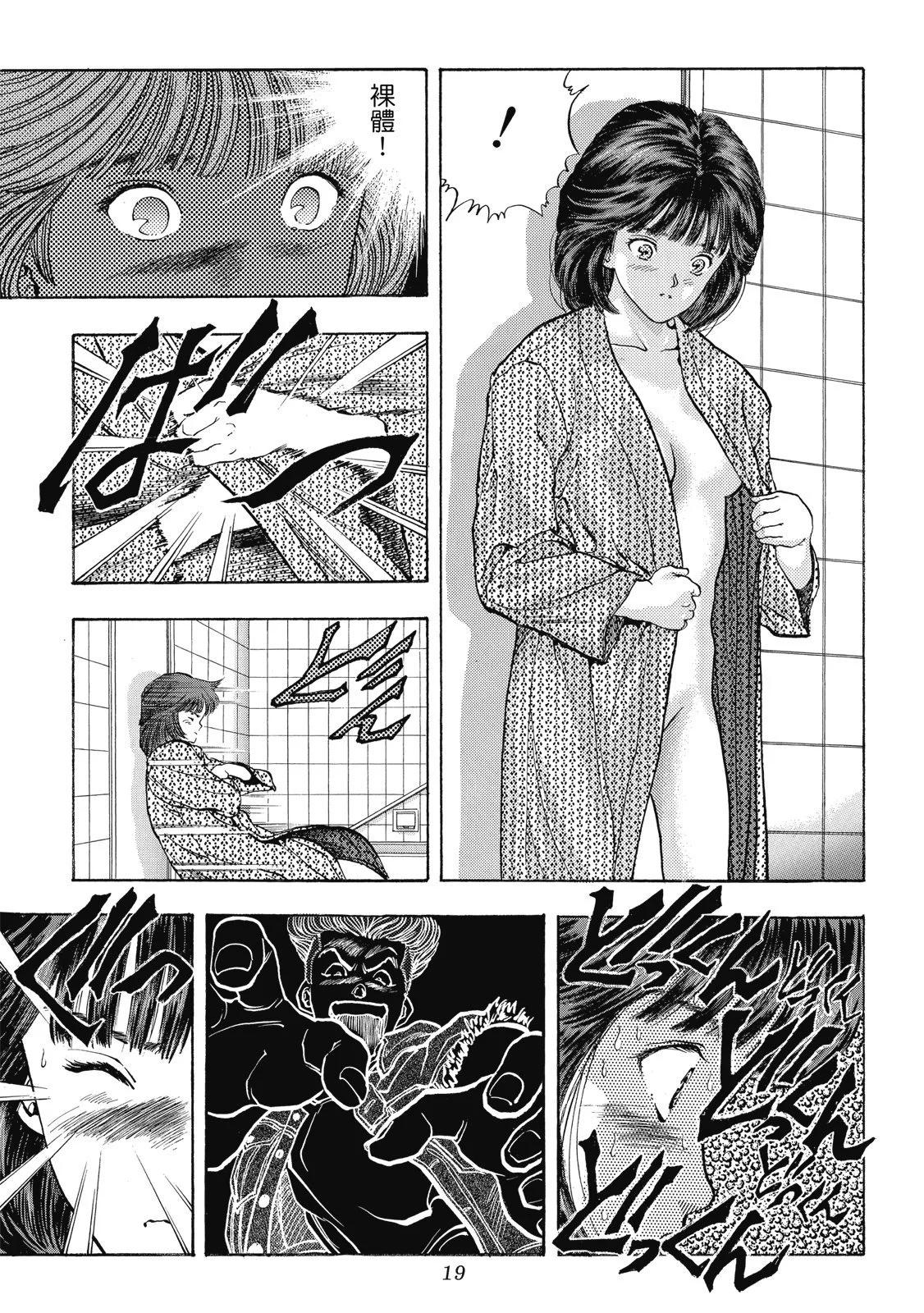 《电影少女》爱藏版05卷 第21页