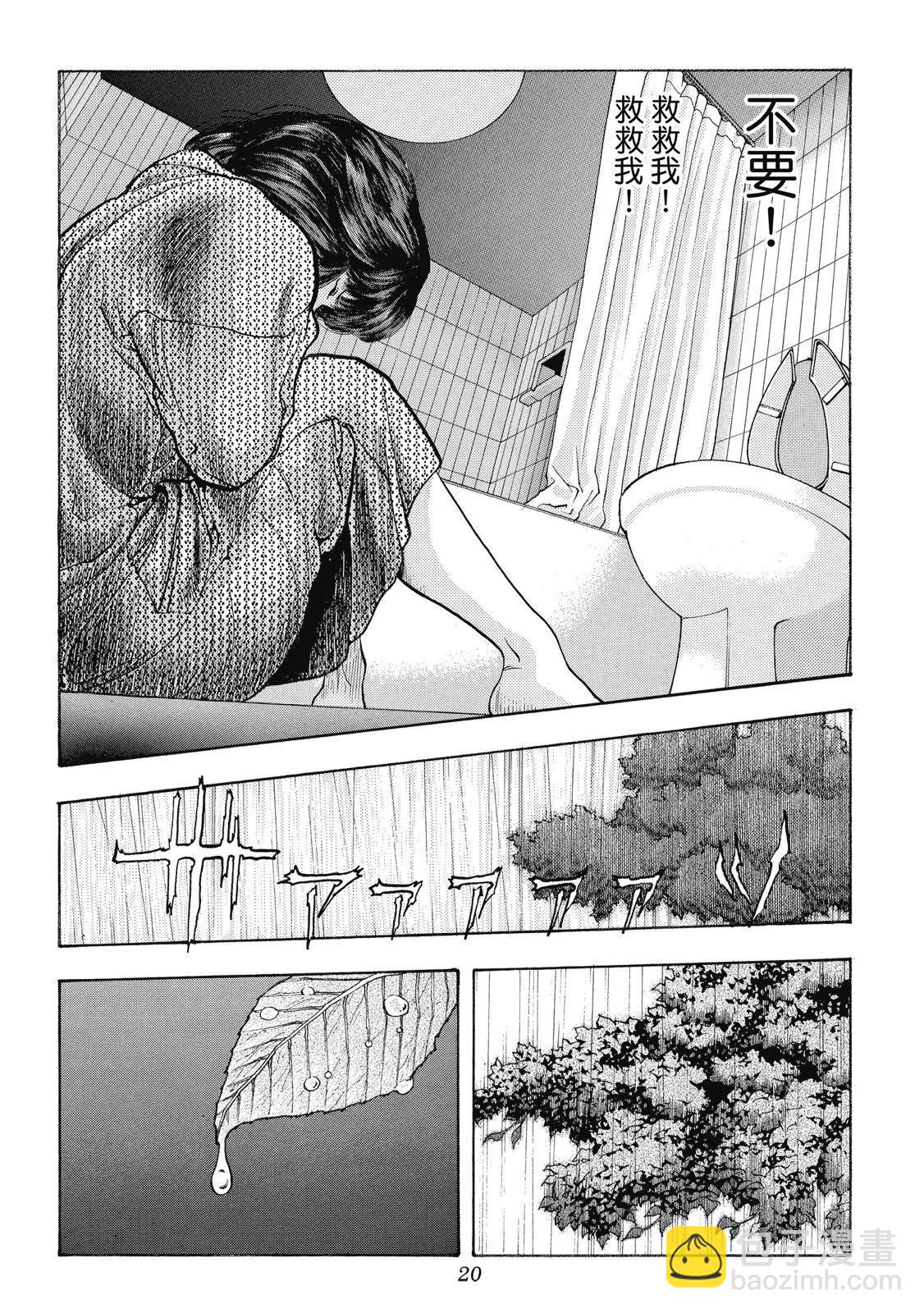 《电影少女》爱藏版05卷 第22页
