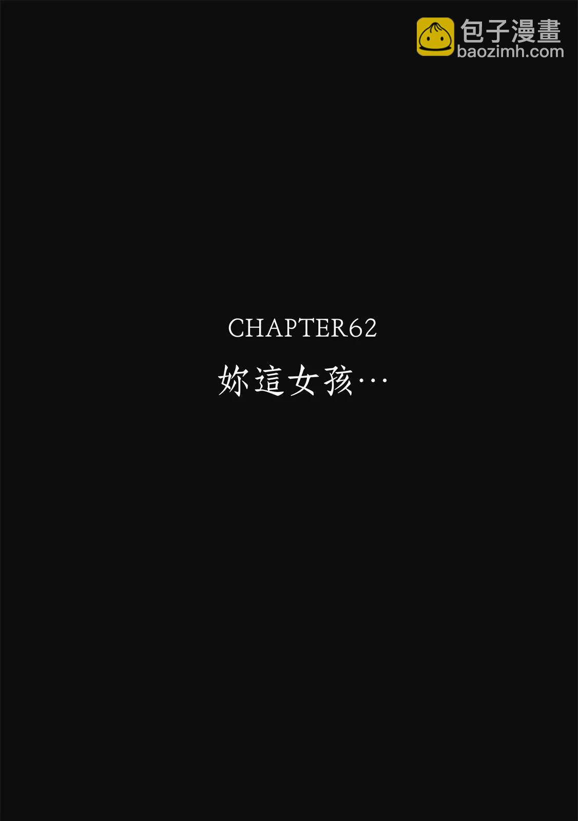 《电影少女》爱藏版05卷 第27页