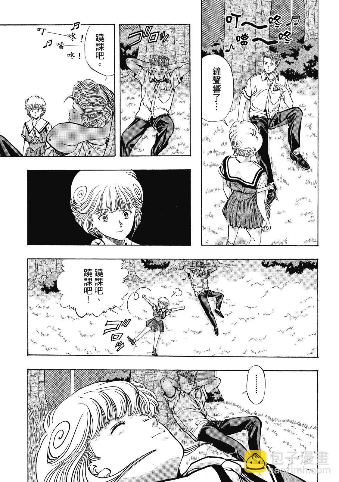 《电影少女》爱藏版05卷 第35页