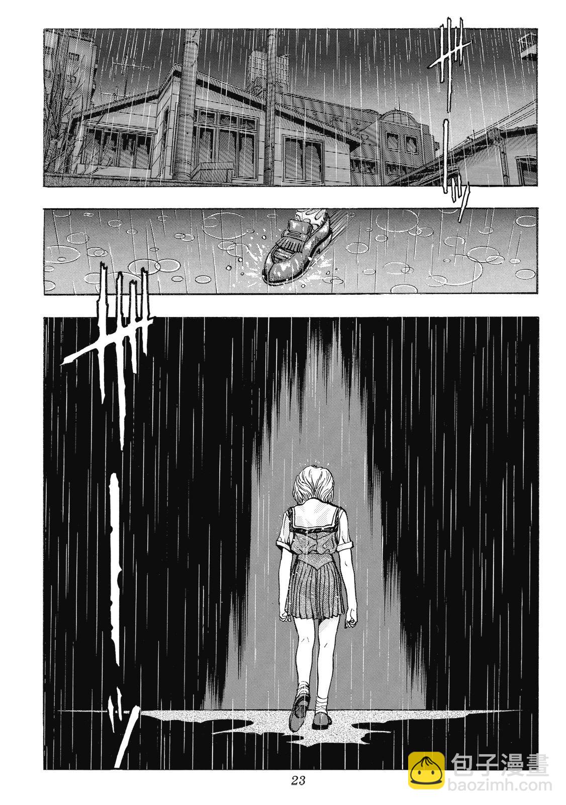 《电影少女》爱藏版03卷 第25页