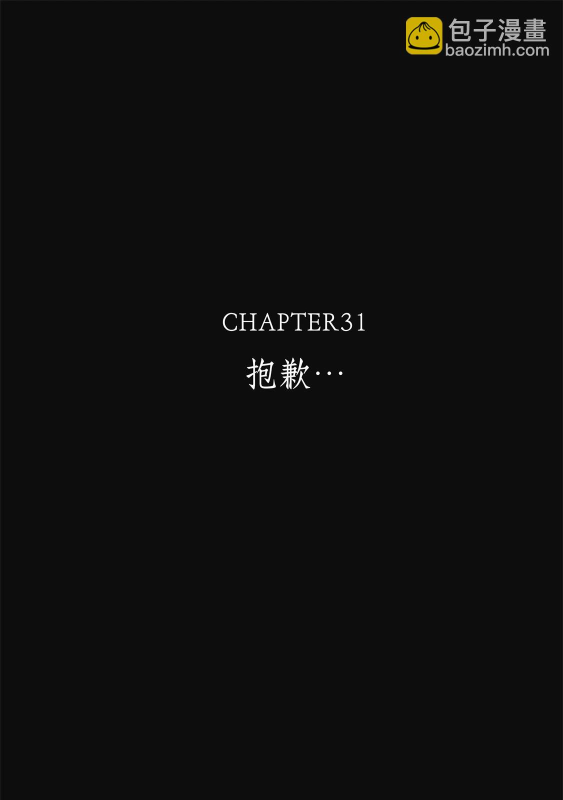《电影少女》爱藏版03卷 第26页