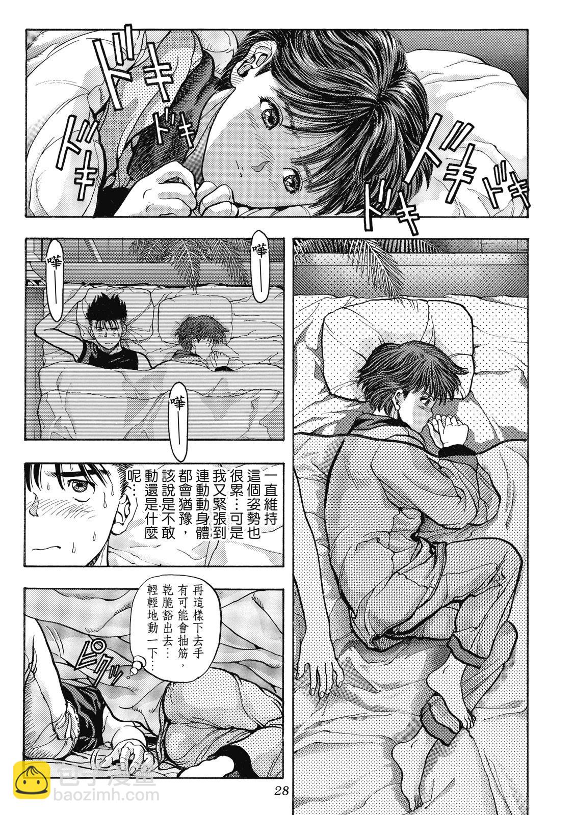 《电影少女》爱藏版03卷 第30页