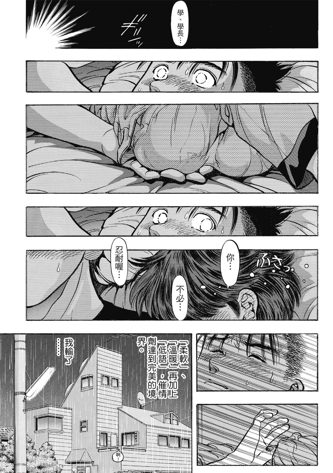 《电影少女》爱藏版03卷 第33页