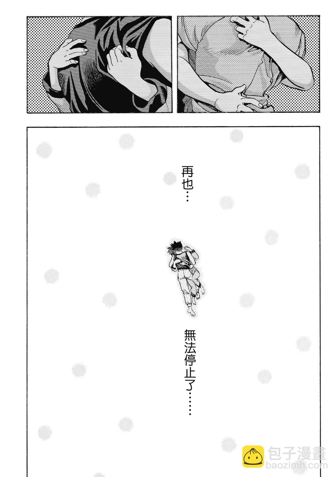《电影少女》爱藏版03卷 第41页