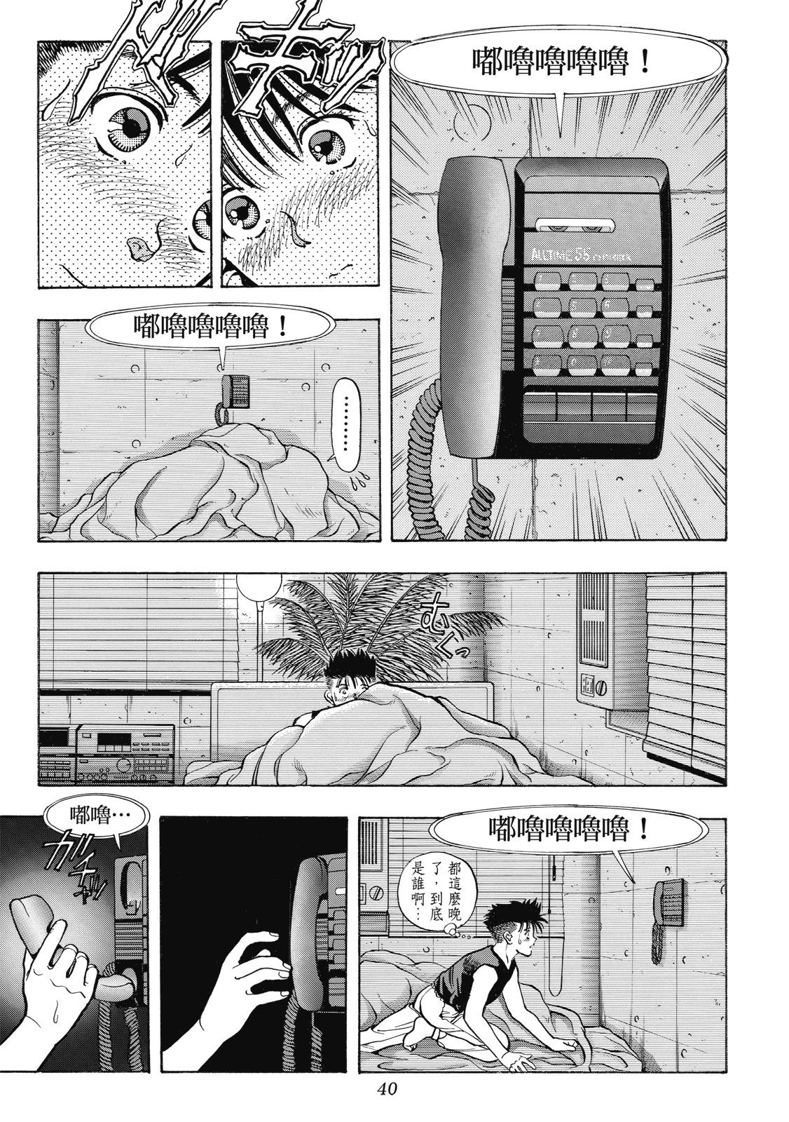 《电影少女》爱藏版03卷 第42页