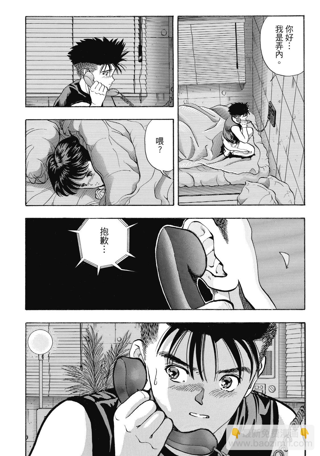 《电影少女》爱藏版03卷 第43页