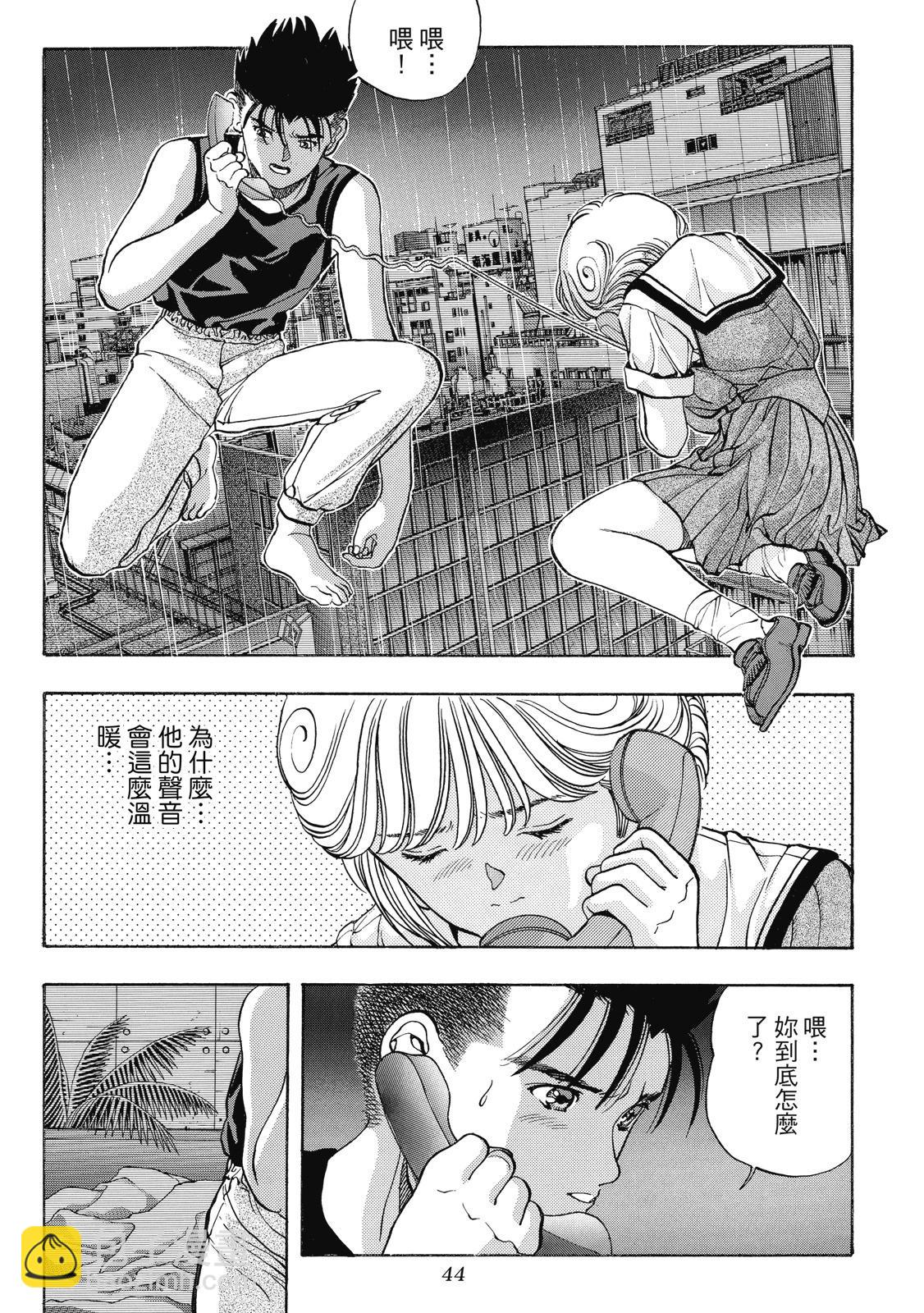 《电影少女》爱藏版03卷 第46页