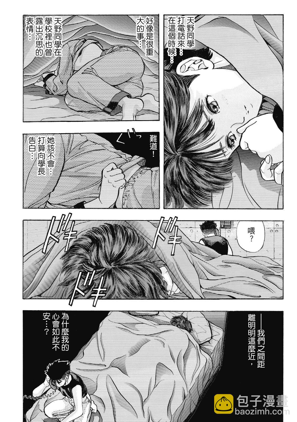 《电影少女》爱藏版03卷 第47页