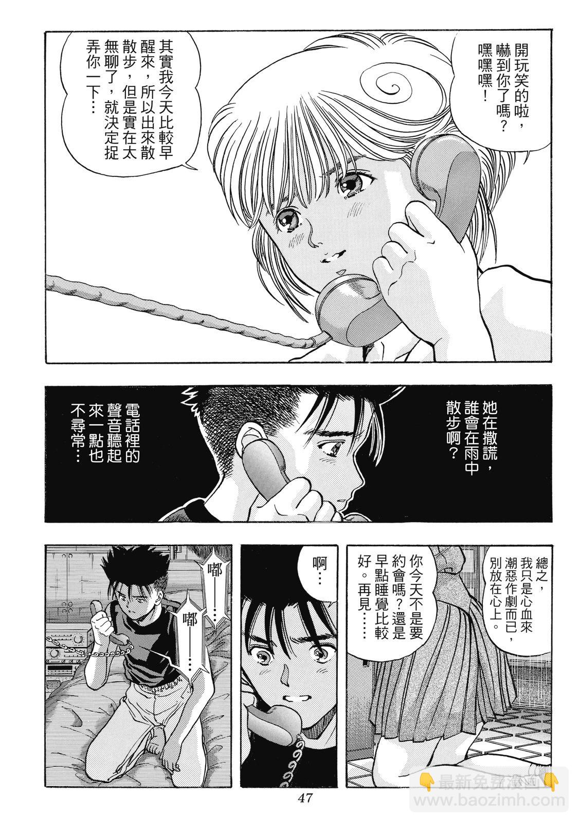 《电影少女》爱藏版03卷 第49页