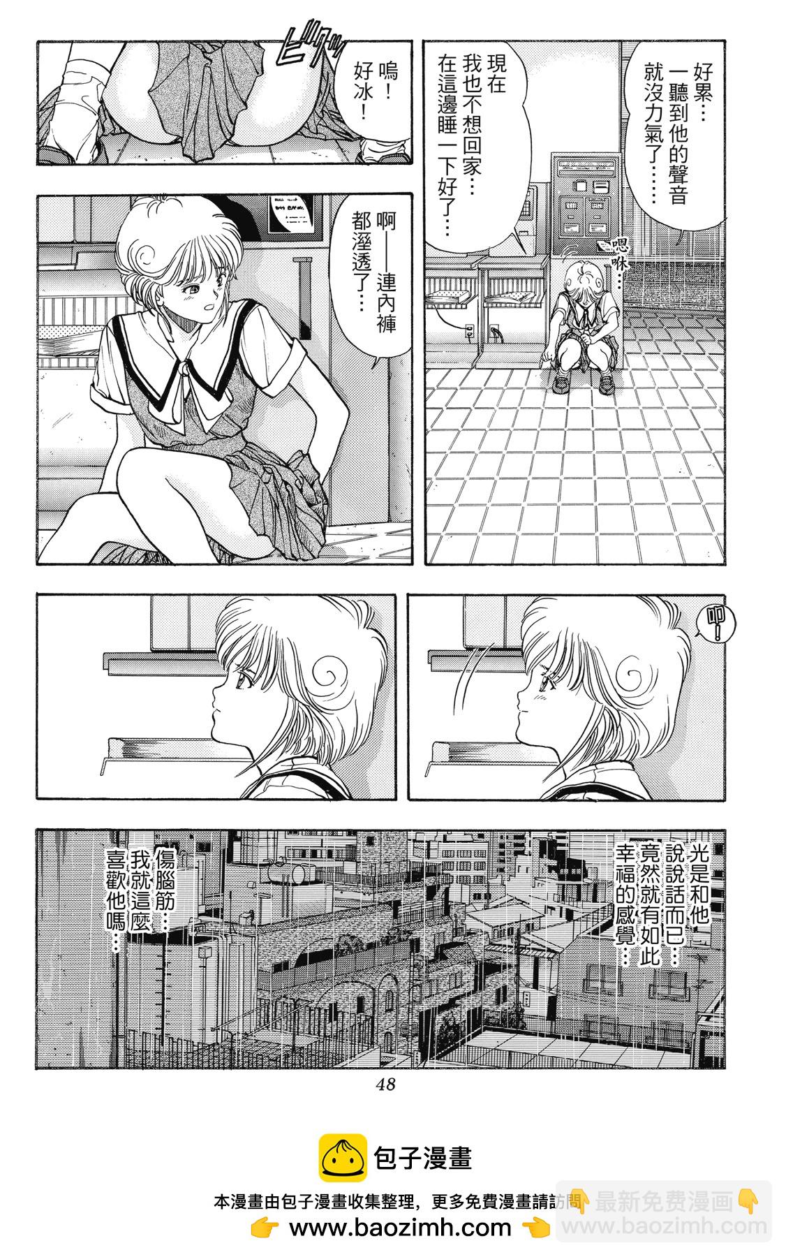 《电影少女》爱藏版03卷 第50页