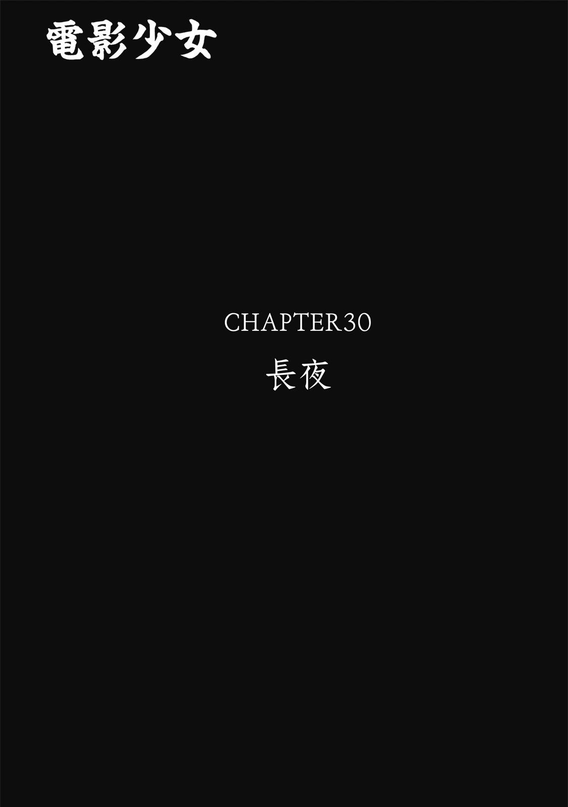 《电影少女》爱藏版03卷 第7页