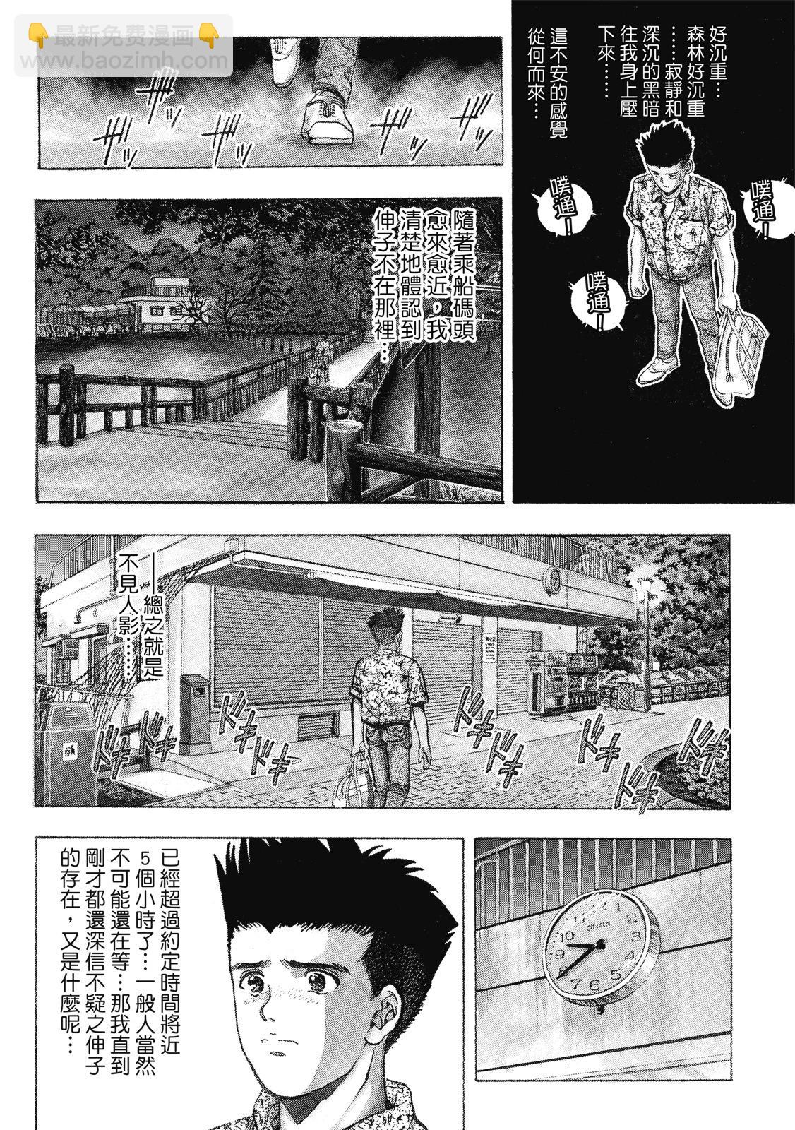 《电影少女》爱藏版04卷 第12页