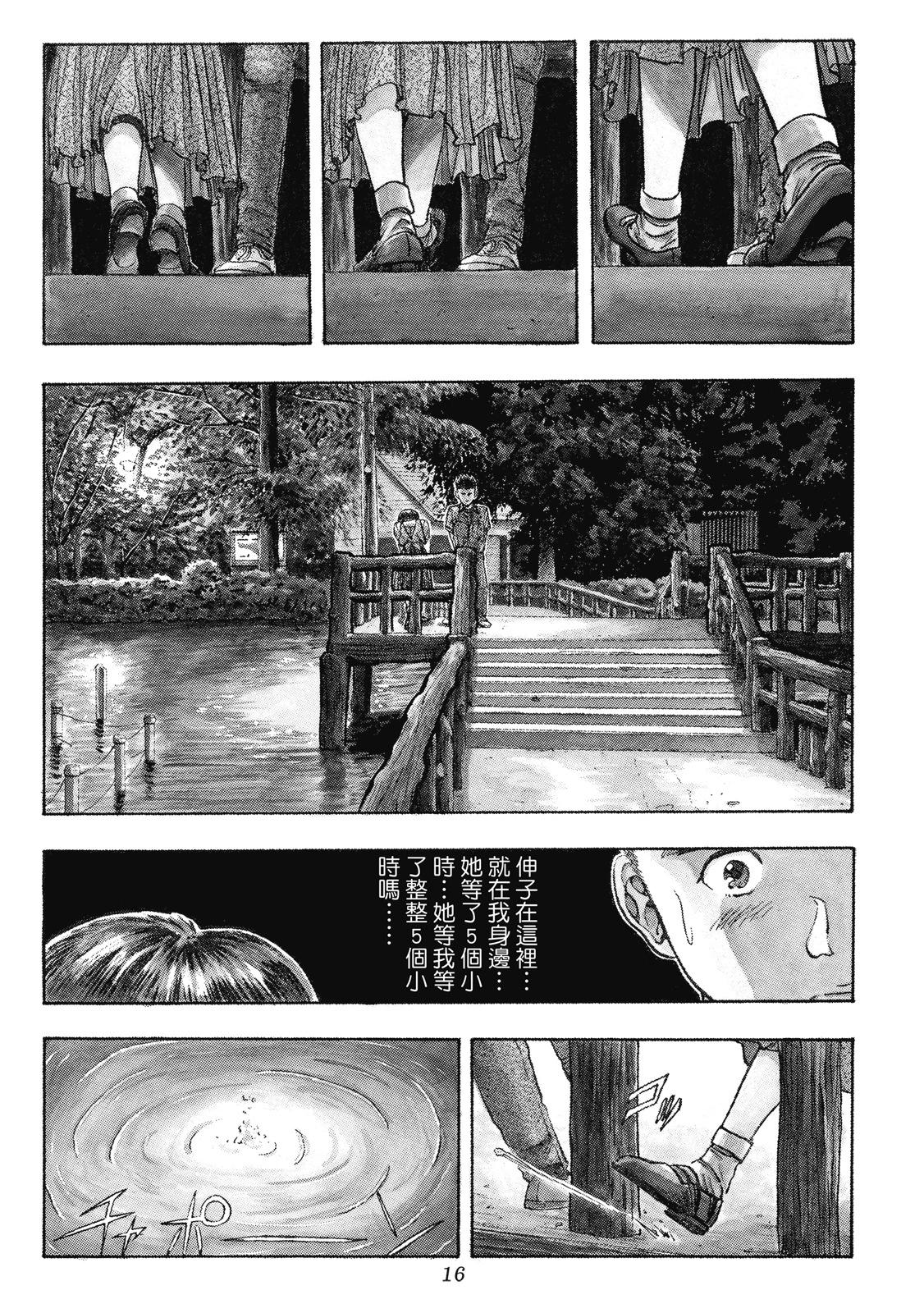 《电影少女》爱藏版04卷 第18页