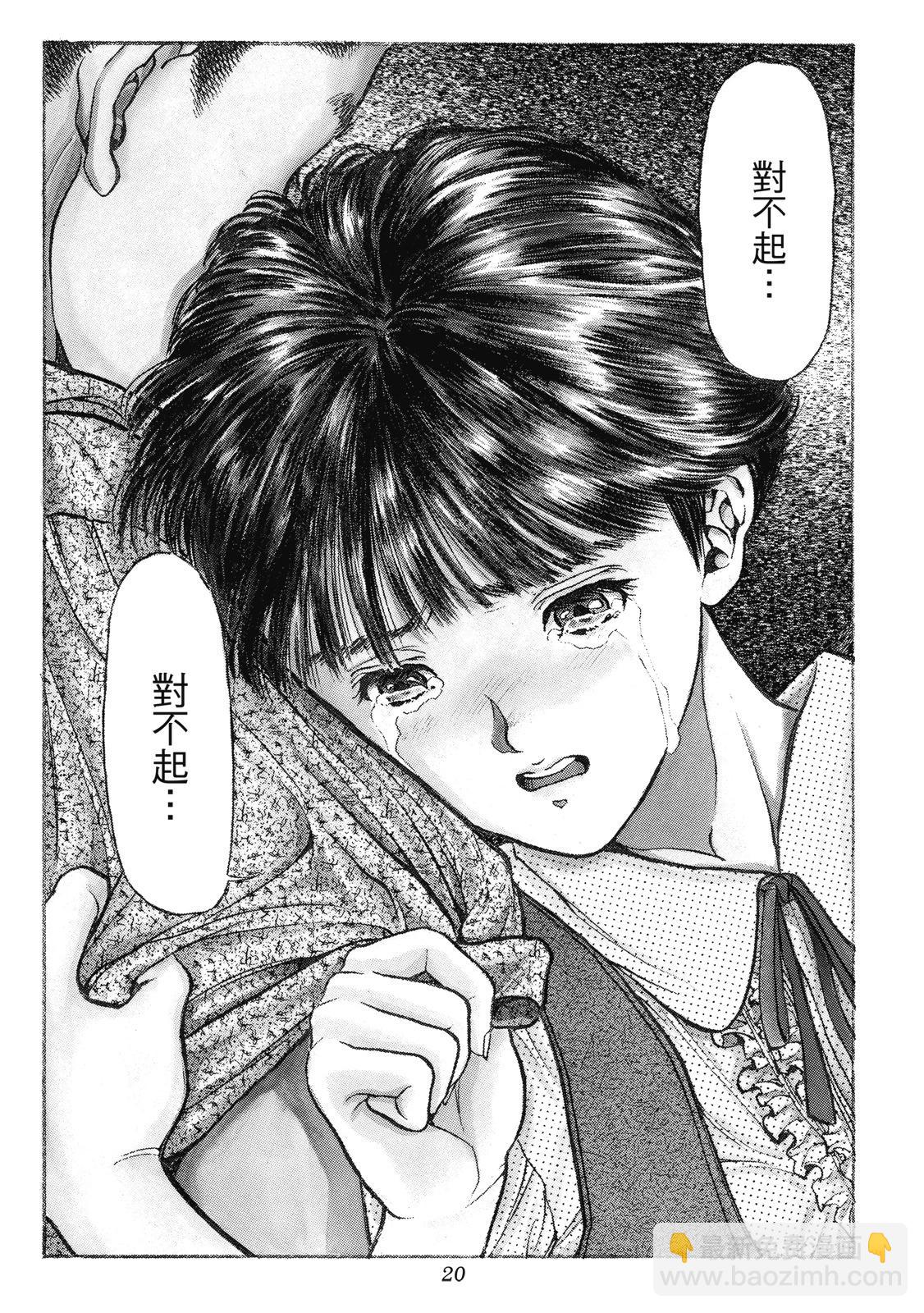 《电影少女》爱藏版04卷 第22页