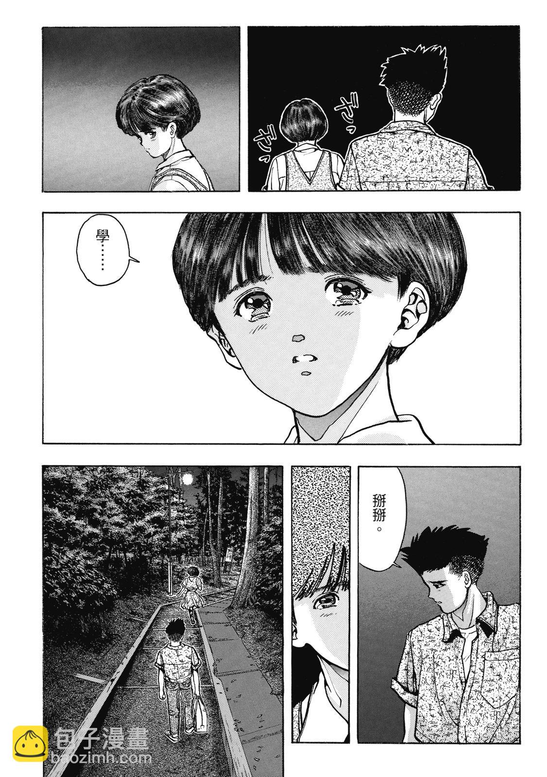 《电影少女》爱藏版04卷 第25页