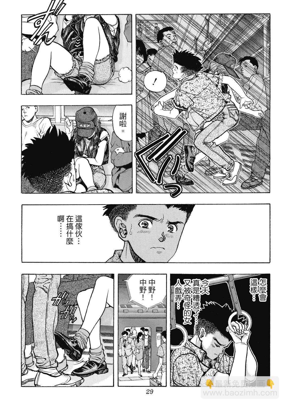 《电影少女》爱藏版04卷 第31页