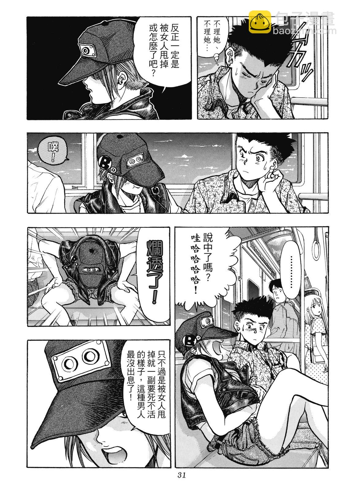 《电影少女》爱藏版04卷 第33页
