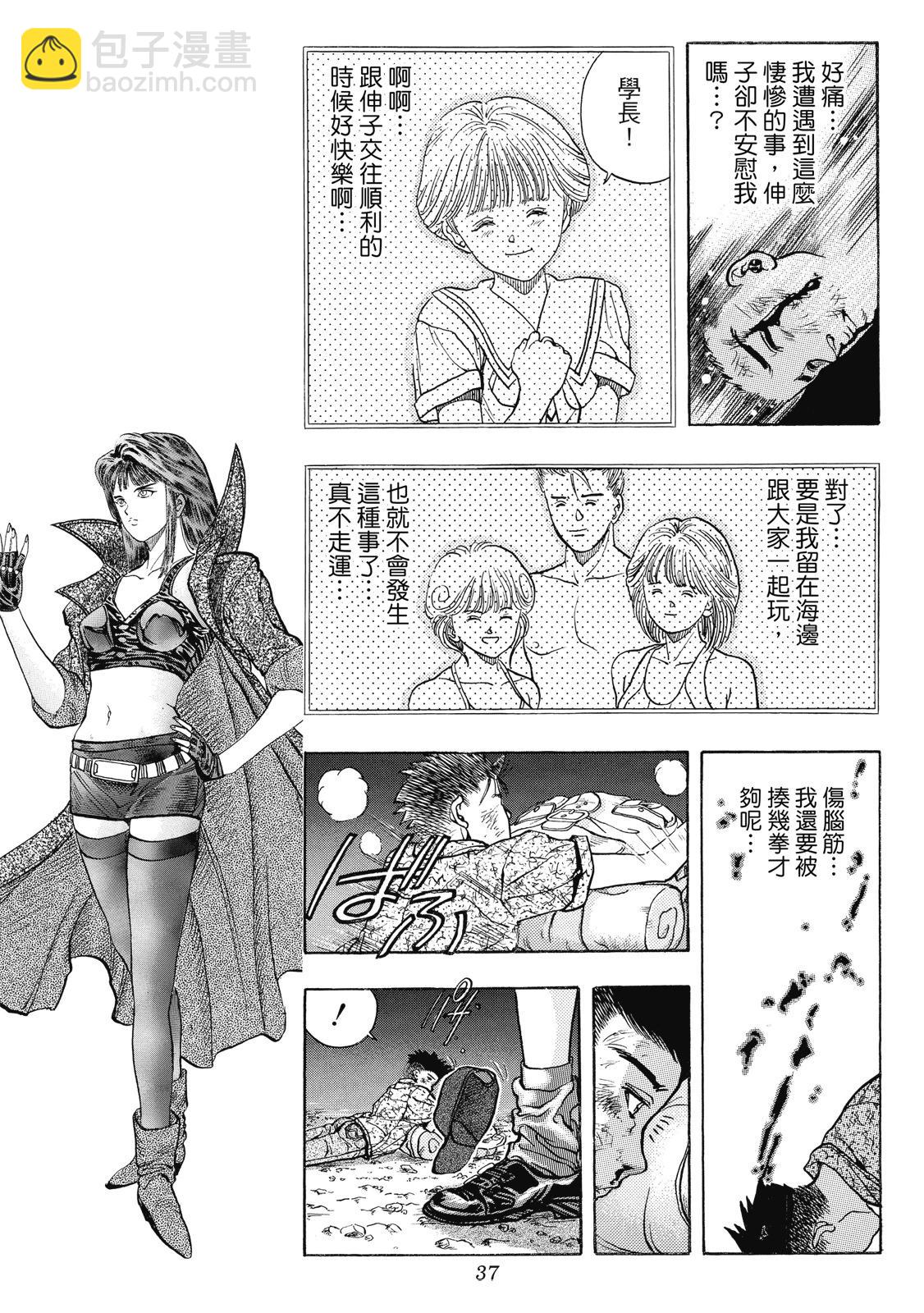 《电影少女》爱藏版04卷 第39页
