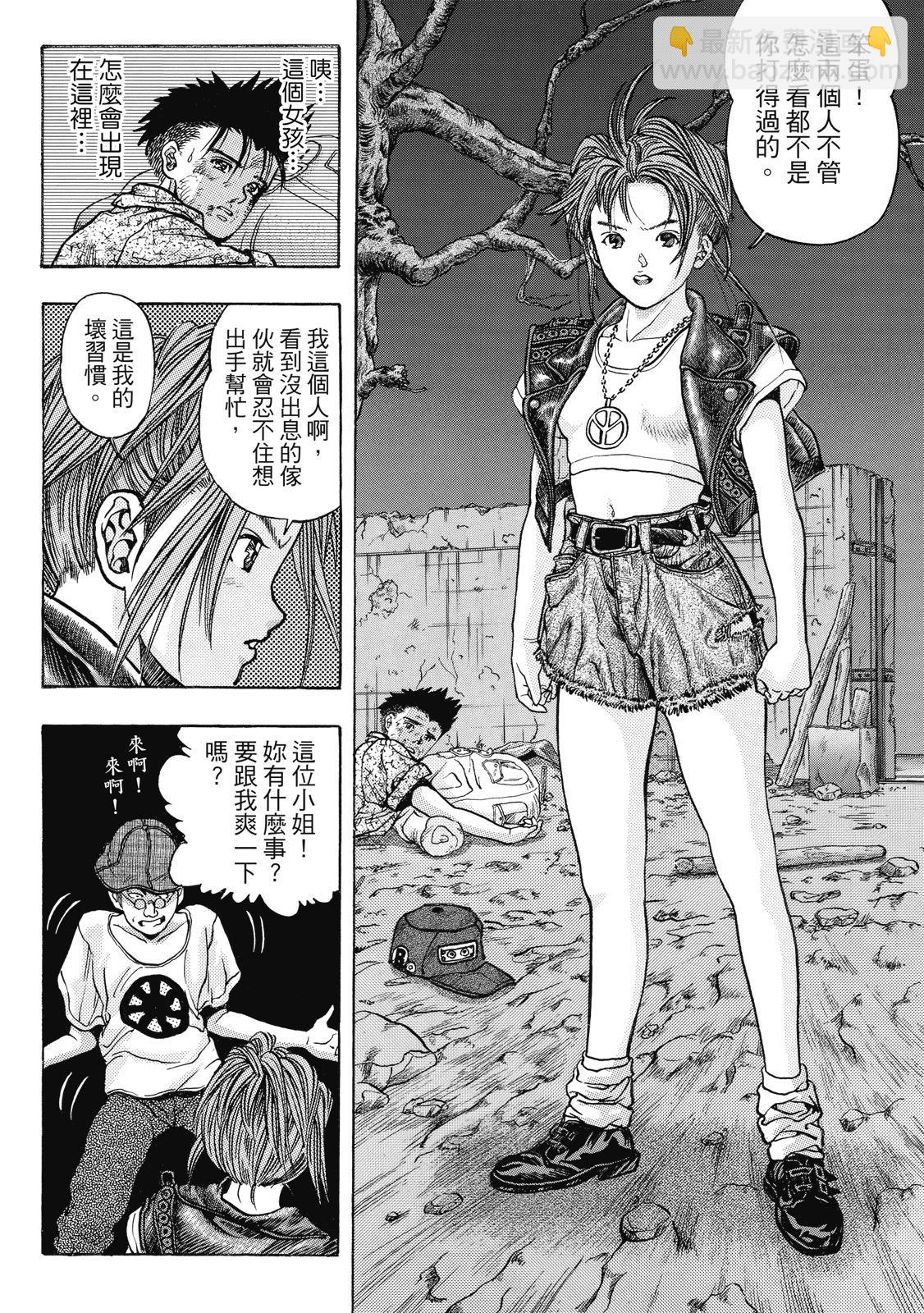 《电影少女》爱藏版04卷 第40页