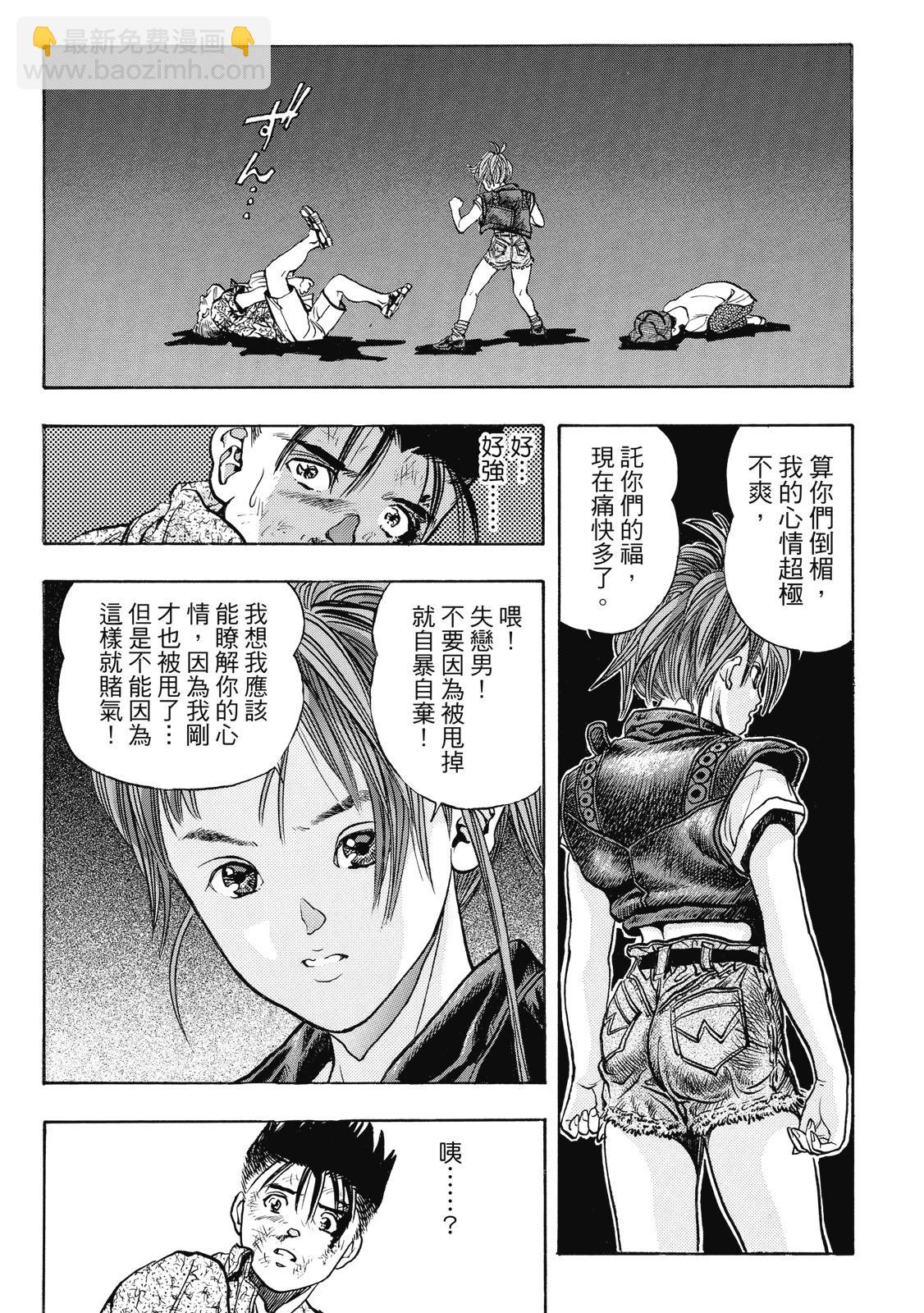 《电影少女》爱藏版04卷 第42页